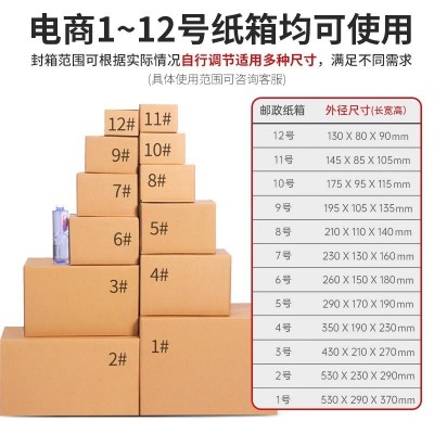 全自动胶带封箱机快递打包机邮政纸箱电商专用工字十字贴 单胶带机