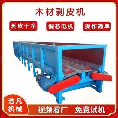 园林果木杂木剥皮机 9米槽式木材扒皮机 自动杉树桐树去皮设备