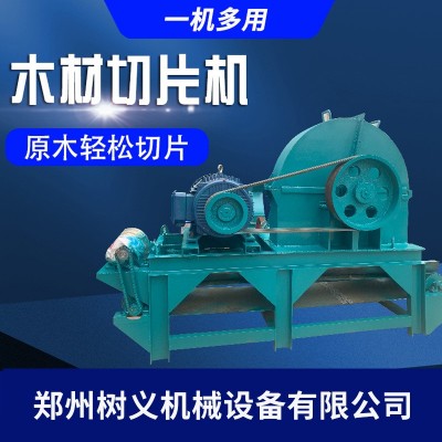 木材削片机木料木屑原木树枝树叶粉碎机全自动竹子木头树木切片机