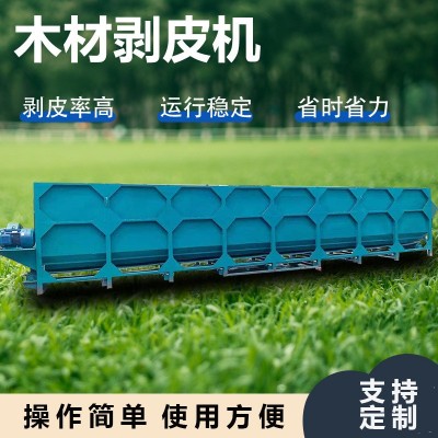 木材剥皮机削皮就全自动单双辊木头原木脱皮机树木去皮机扒皮机 定金
