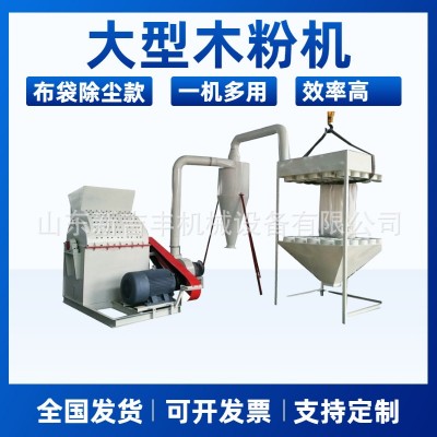 效率高锯末粉碎机建筑模板垃圾处理粉碎机竹筒玉米芯粉碎机