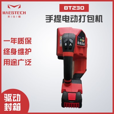 厂家供应手提电动打包机 小型快递打包机器 塑料袋自动热熔捆扎机