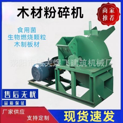 木材刨花机大型木材粉碎机圆木切片机菌菇木材削片机全自动木屑