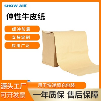 伸性牛皮纸折叠缓冲纸防震保护填充牛皮纸 纸箱包裹填充 包装纸垫