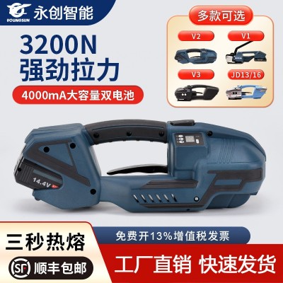 V2电动打包机全自动捆扎带收紧一体捆扎神器纸箱砖头家装打包机