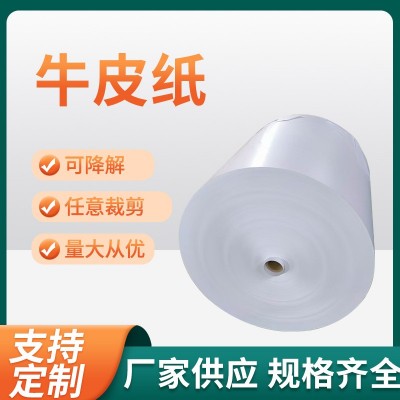 牛皮纸卷筒纸手 工DIY工艺礼品素描绘画包装纸打版纸