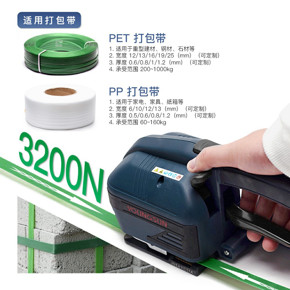 手动打包机-工业类包装机-包装设备-永创V2电动打包机全自动捆扎带收紧一体捆扎神器纸箱打包机优惠！