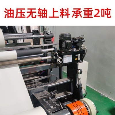厂家不干胶分切机自动特种纸杜邦纸圆刀分卷高速无尘纸分切复卷机