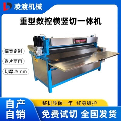 定制全自动pvc横切机泡沫棉瓦楞纸横竖切一体机可加输送带放料架