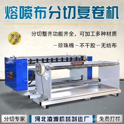 高速卷材分切机复卷机离型纸pvc分切机皮革纸卷分卷机薄 膜分切机
