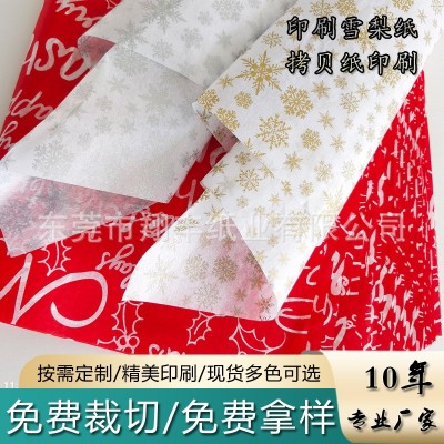 包装纸优选雪梨纸印刷logo 红色圣诞礼品包装纸Merry Christmas