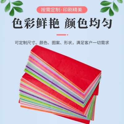 韩式彩色纸薄拷贝纸服装包装内衬鲜花包装纸礼品diy雪梨纸批发