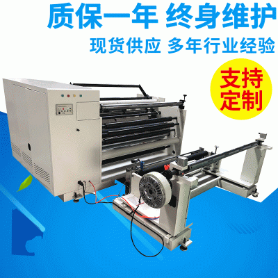 CLFQ-F型多层自动贴合复卷分切机保护膜卷筒纸卷材供应加工全自动