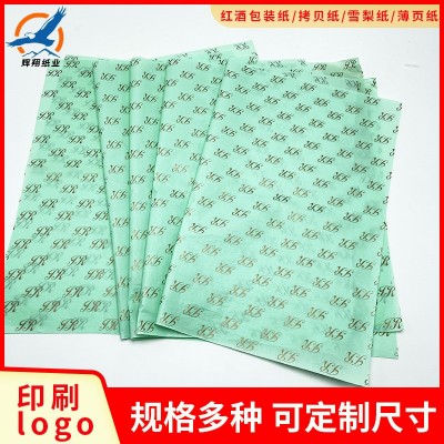 服装内衬防潮包装纸厂家批发14/17克雪梨纸拷贝纸鲜花包装纸印刷