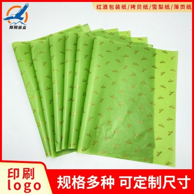 雪梨纸多色印刷logo拷贝纸 服装水果红酒包装纸定 制防潮包装纸