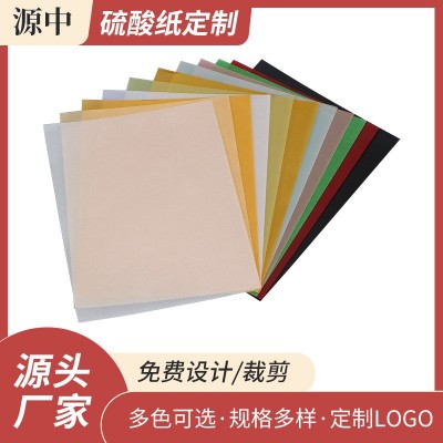 彩色硫酸纸半透明 素材拼贴描图尺寸转印纯色牛油纸 多规格临摹纸