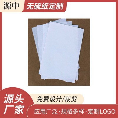 20-80克无硫纸白色 镀银品PCB化银包装垫纸 电路板厂隔层无硫纸