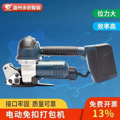 永创DD19A/25A电动打包机手提式打包机水泥板材Pet塑钢捆扎拉紧器
