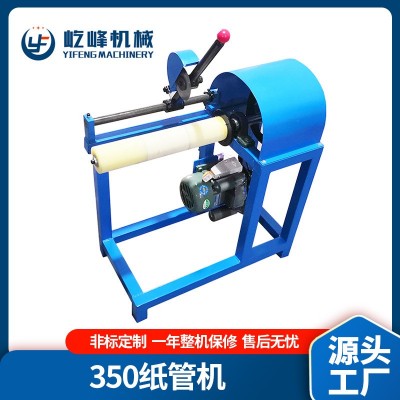 小型切纸管机手动简易纸管切管机 分切机纸芯切纸管 350纸管机