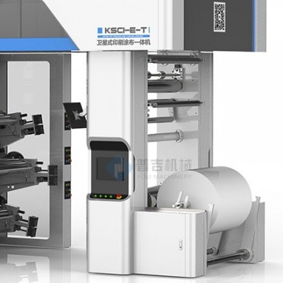 高速卷筒纸无纺布印刷机PET包装袋柔版卫星式全自动涂布印刷设备