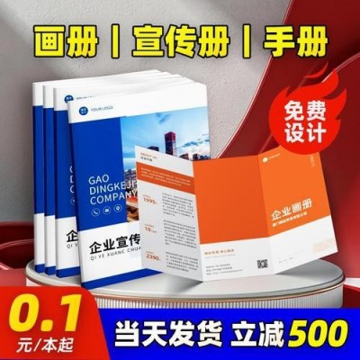 企业机械设备说明书宣传册批量印刷全自动覆膜工艺发货迅速