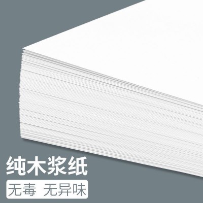 荷兰白卡纸8K画画A4白色卡纸美术绘画A3硬卡纸手抄报学生高克重