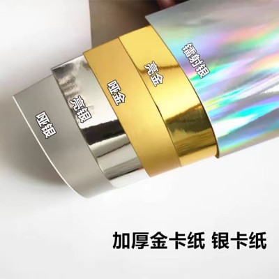 高克重覆膜防潮卡纸礼品盒包装制定金银卡纸定制特种纸硬 防潮定制