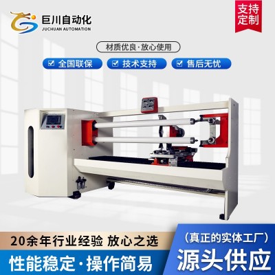 批发全自动切卷机 美纹纸双面胶带分切机单轴切台自动裁切机