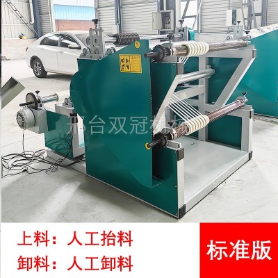 全自动分切机裁切机简易复卷机珍珠棉纸张无纺布分切收卷机厂家