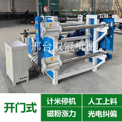 全自动分切复卷机厂家无纺布收卷机牛皮纸皮革瓦楞纸分切机复卷机