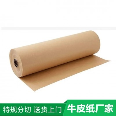 供应 60克70克80克120克全木桨牛皮纸 牛皮纸纸带 五金隔层纸带