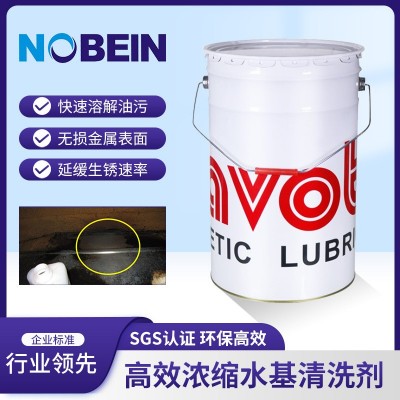 环保化工浓缩水基金属工业多功能机械清洗剂深层油污净现货批发
