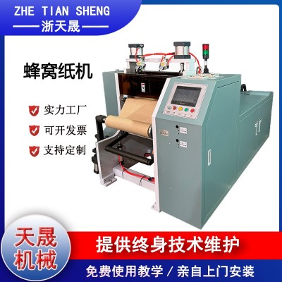 蜂窝纸机 模切包装纸 牛皮纸等一体成型 保修一年