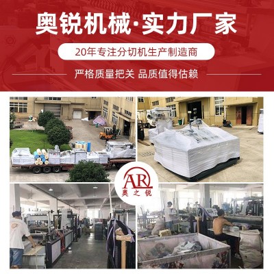 全自动高速美容巾牛皮纸点断机圆刀卷筒纸分条机无纺布pe 膜分切机