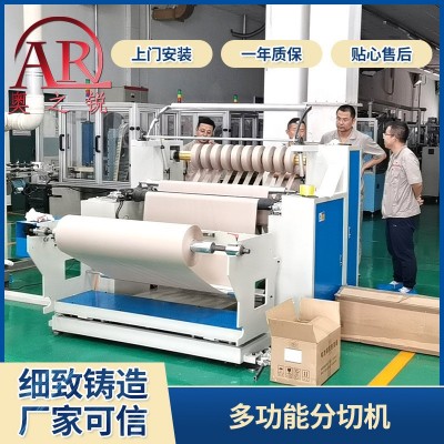 水刺无纺布涤纶布全自动分切机 薄膜布料纸张卷筒纸高速分切机