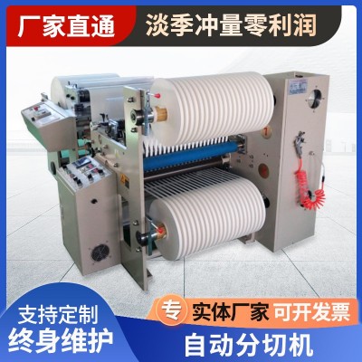牛皮纸吸管纸窄条分切机分条机自动盘纸多功能全自动高速全自动