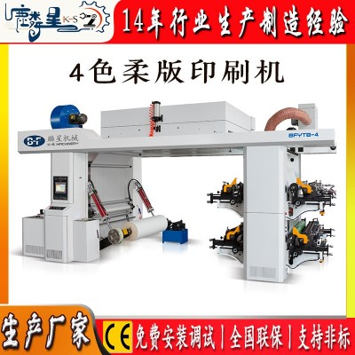半自动纸质柔印机黄纸印刷机卷筒包装材料四色印刷机定制生产厂家