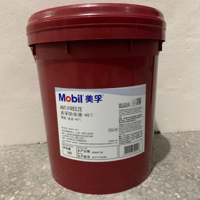美孚防冻液Mobil Antifreeze-25°C -35°C -45°C红色专用冷却液