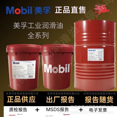 美孚齿轮油600XP68 100 150 220 320 460 680号重负荷超级齿轮油