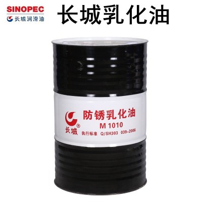 长城防锈乳化油M1010半合成切削液磨削液车床铣床CNC数控机切削液