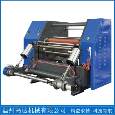 高速分切机KDH1-1300 自动切卷机 不干胶高速分切机厂家供应