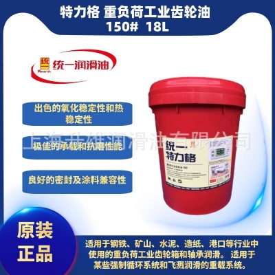 统一特力格重负荷L-CKD150# 220# 320#轴承矿山工业用齿轮油18L