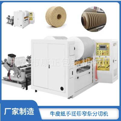 厂家推荐 高速牛皮纸分切复卷机 淋膜纸张分切机 可分切10-120克