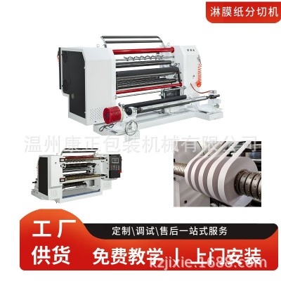印刷纸分切机 牛皮纸分切复卷机 淋膜纸礼品纸分切机 操作简单
