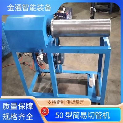 FP--50型简易切纸管机 端面平整 光滑 操作简单 切纸管机厂家