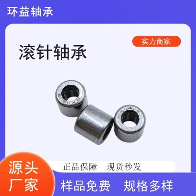 厂家直供滚针轴承HK0408 0608精密冲压外圈HK0908 HK1018 滚针轴承