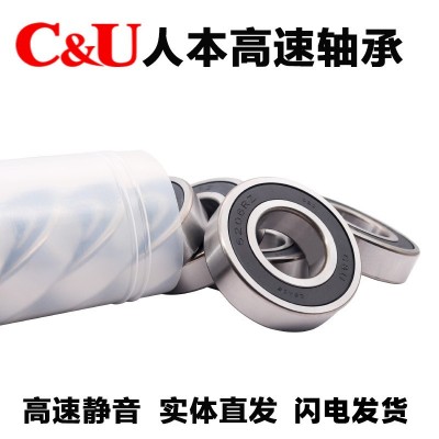 人本轴承 C&U轴承6007 6008 6009 6010 6011 6012 6013 现货库存