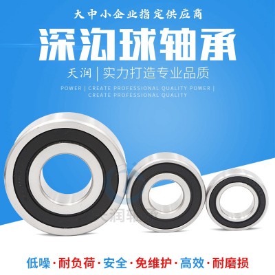 【厂家直供】薄壁深沟球轴承 6804ZZ 6804-2RS 质忧价廉