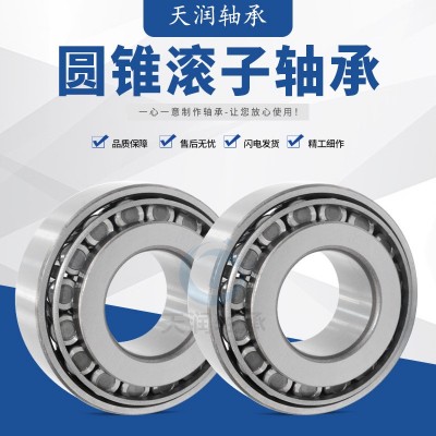 厂家直供圆锥滚子轴承30317 30318 30319 30320源头工厂30321轴承