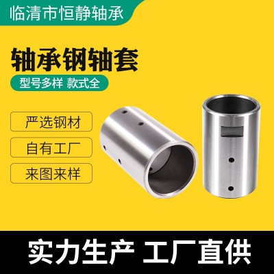 Gcr15轴承钢套轴套销售 轴承钢衬套45*60.4*100 农用机械建筑轴套